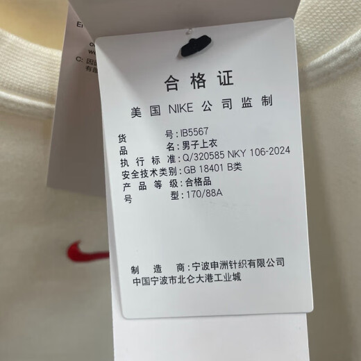 Nike (NIKE) sweatshirt jacket men's 2025 summer new sportswear plus velvet warm round neck pullover IB5567-677 IB5567-133 white new year's plus velvet M