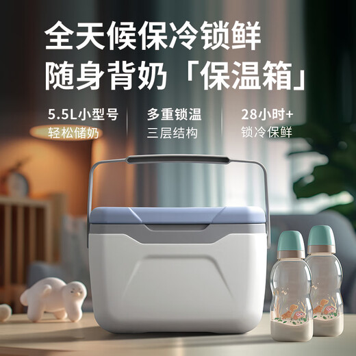 冰大师（ICEMASTER）保温箱母乳冷藏盒上班便携保热箱车载户外储奶冷冻小冰箱5.5L