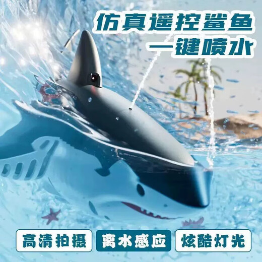 龙玪遥控鲨鱼可潜水带摄像头船戏水防水可摄像充电仿真高速潜水艇 水陆空机遥控遥控船 标配单电含一组电池+充电线+赠