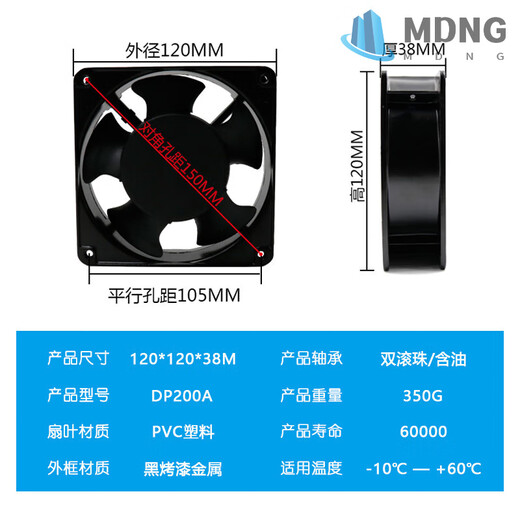 散热风机 12cm 12038 DP200A KTV机柜 220v 配电柜焊锡排风扇 风扇*铁网*百叶窗220v