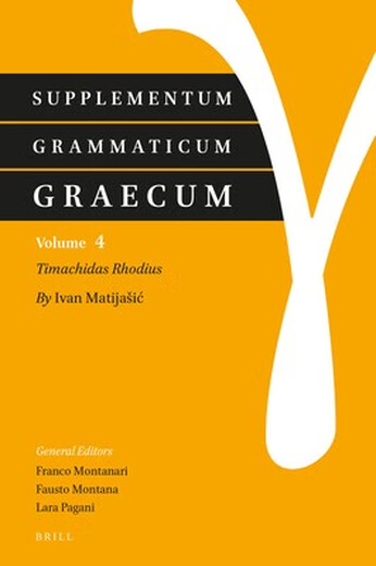 预订  Supplementum Grammaticum Graecum 4: Timachidas Rhodius 希腊语法补遗4：Timachidas Rhodius: 9789