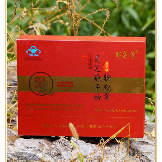 
Shao Zhitang Anhui Jinzhai Ganoderma lucidum spore oil soft capsule 100 capsules gift box spore powder extract Ganoderma lucidum high triterpenes 28% 50 capsules * 2 bottles (gift box) Approval content 28% total triterpenes