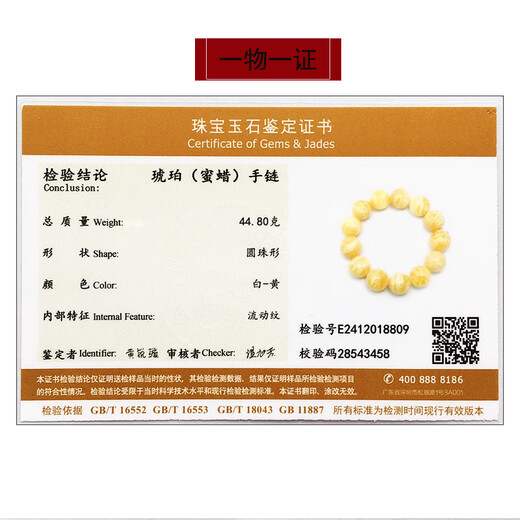 Amber style, one object, one picture, one certificate, natural beeswax bracelet, amber men's bracelet, Russian white flower wax, no cracks, bracelet 44.8g, 18mm