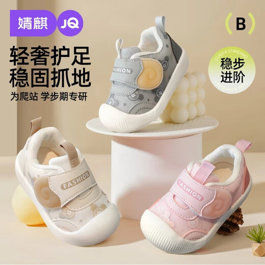 JOYNCLEON baby toddler shoes for girls spring and autumn new soft-soled non-slip boys' shoes infants and children breathable shoes for one year old beige plus velvet model size 17 (inner length 12.5cm, foot length 12cm)