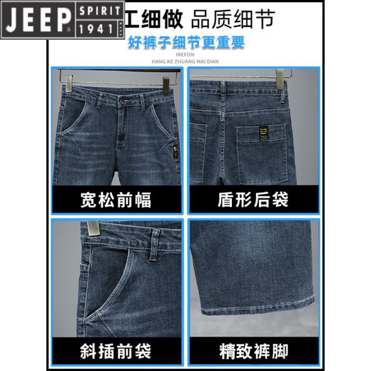 JEEP SPIRIT2024 new summer thin denim shorts men's five-point loose straight mid-pants casual versatile stretch breeches 671 blue gray 28 (2 feet 1)