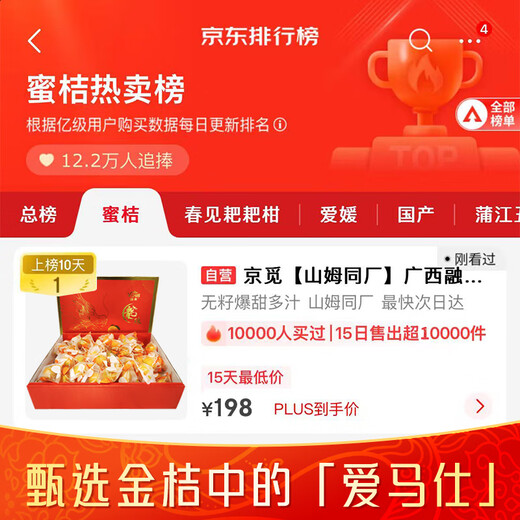 京觅广西融安 第三代脆密金桔 5斤装 单果41g+ 源头直发包邮