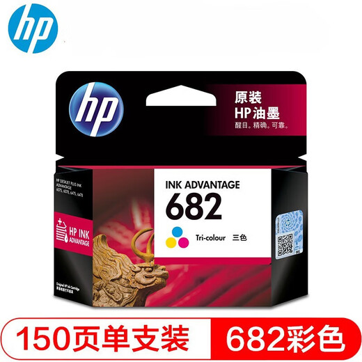 惠普（HP）682 彩色 原装3YM76AA 墨盒 适用2775 2776 2777 2778 2779 4175 4178 6078(约150页)