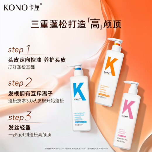 
KONO Kali Classic Smooth Shampoo 500ml Soft Hair Gentle Cleansing Long-lasting Fragrance Hair Care Shampoo