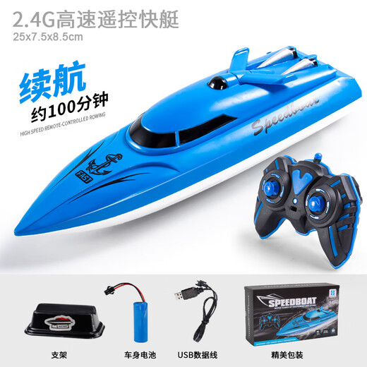 Xiongjiang remote control boat children's toy high-speed speedboat simulation electric ship boat model can be launched into the water boy's birthday gift large 25CM remote control boat - sky blue standard single battery - lifetime warranty + free remote control battery