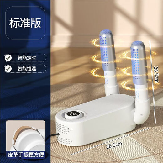 Shoe dryer, household small shoe oven, heated shoe shoe dryer, children's winter shoe warmer, quick-drying shoe artifact, top version, timing/sterilization/quick-drying/deodorizing