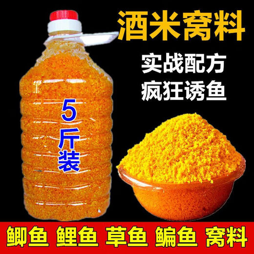 Zhizhou fishing wine rice red worm nest rice wild fishing bait crucian carp carp grass carp bait bottom nest material fishing gear fishing nest material red worm wine rice 5Jin Jin equal to 0.5 kg