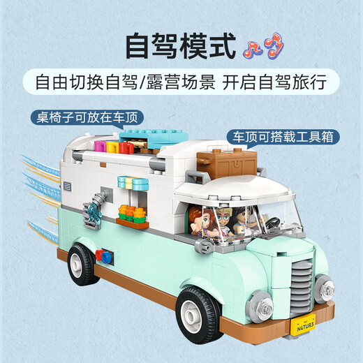 乐高（LEGO）积木拼装好朋友42663 友谊野营车探险女孩儿童玩具生日礼物