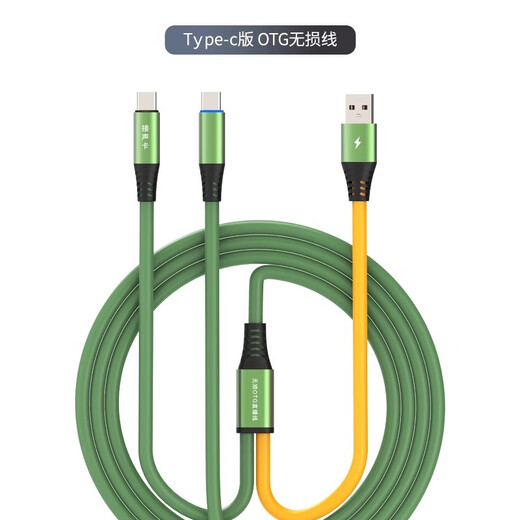 High visual source lossless audio OTG live broadcast data cable is suitable for all iPhone 14 series, Apple 15,16 series, Android charging and broadcasting computer sound card internal recording adapter cable, Android OTG 15,16 available