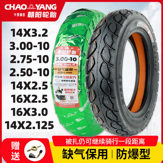 
Gongma Chaoyang Tire 3.00-10 Electric Vehicle Vacuum Tire 14x2.50/3.2/2.75/300-10 Steel Wire Tire 3.00-10 Chaoyang 8th Floor [Use-free] H687