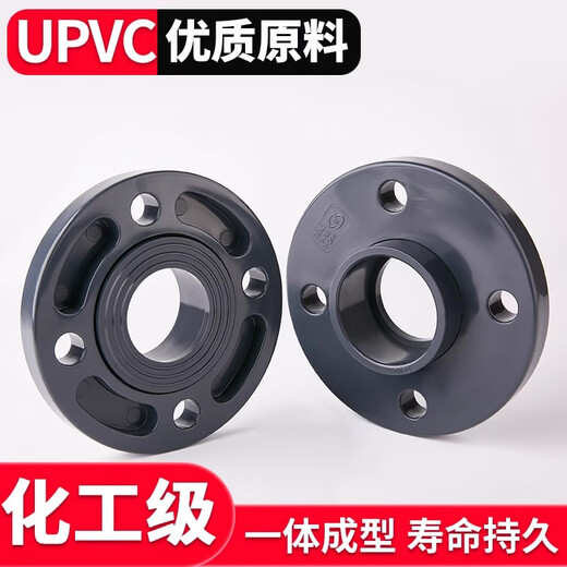 Gongdenden UPVC loop flange DN15 1 piece