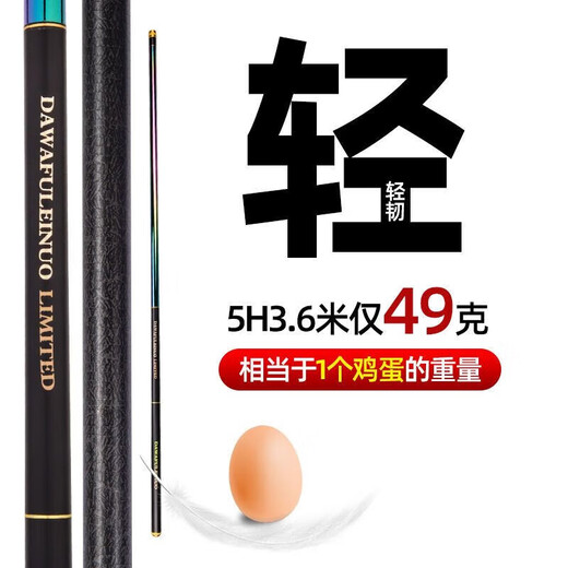 Raft core Himano Rainbow Fishing Rod Bo Master Rainbow Version Fishing Rod Hand Rod Fishing 6198m 0M Rainbow GLK6H19 Adjustment 8.1