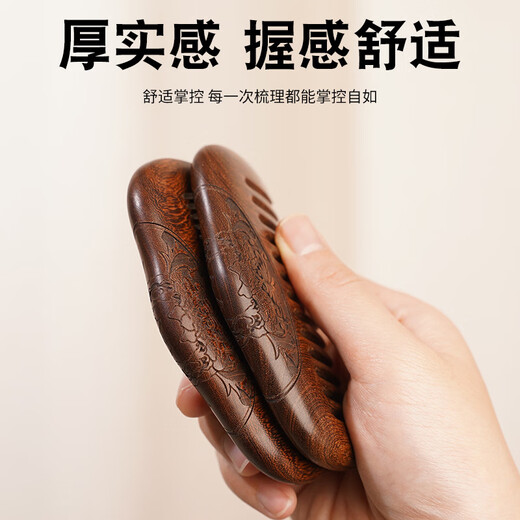 Lingchen Black Gold Sandalwood Cloud Comb Round Fine Teeth Comb Handheld Portable Head Massage Small Comb 10cm 1 Pack