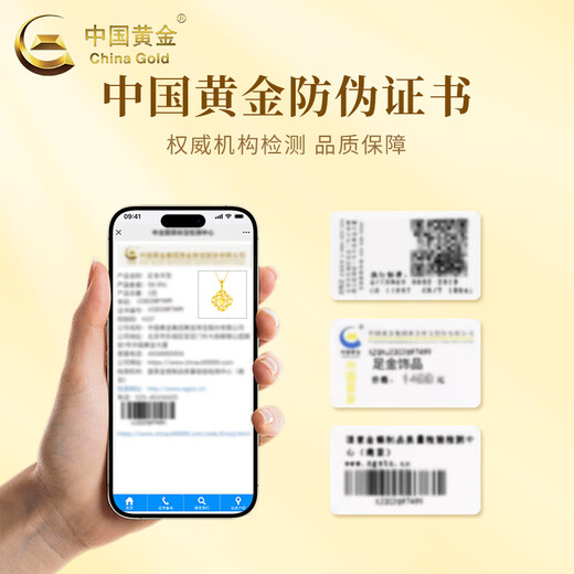 CHINA GOLD Crushed Ice Four-leaf Clover Gold Necklace Women's Pure Gold Pendant Wedding Anniversary Birthday Gift for Girlfriend and Wife Jingsuda* Pure Gold Pendant About 1.7g Free Silver Chain + Medium Gold Gift Box