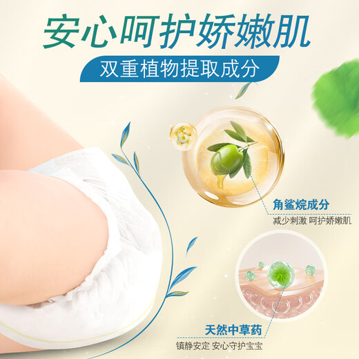 大王光羽致本之源 纸尿裤NB50片(5kg以下)尿不湿婴儿 双重植物提取