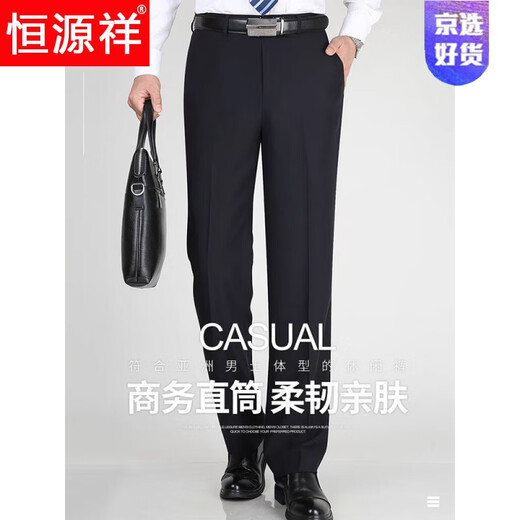 恒源祥高档轻奢休闲西裤男裤中老年直筒宽松中高腰长裤裤子厚款抗皱百搭 藏蓝色  夏季薄-款/桑蚕丝 9901 29 腰围2尺2
