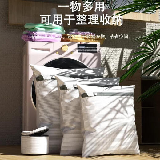 洗衣袋洗衣机专用加厚毛衣内衣网兜衣服护洗袋大号网袋机洗防变形 一个加强款文胸袋1517CM