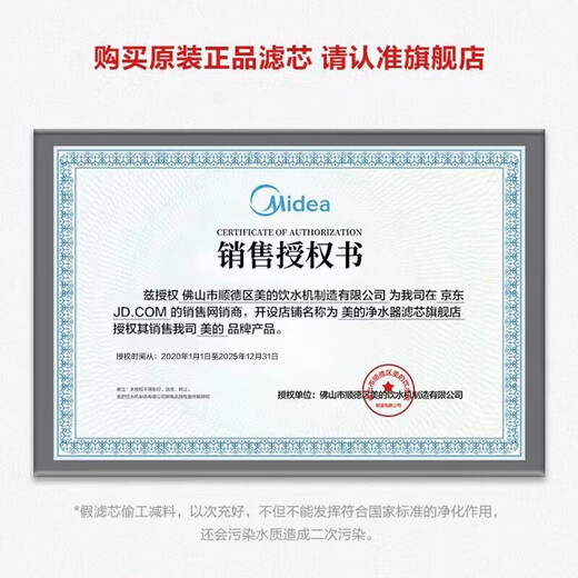 Midea water purifier filter element is suitable for MU136A-4, MU131A-5, MRC1686A-50G, MRC1795A-75G, MRC1592A-50G, M6 series-full set-suitable for MU131A-5, MU136A-4