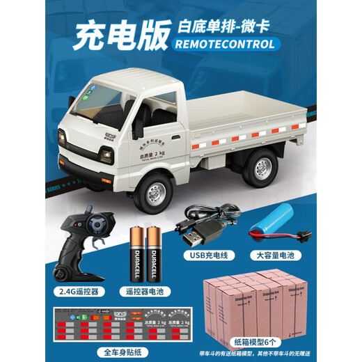 Qiaoyu Fernbedienung Auto kleiner LKW -Fernbedienungsteuertransport kleiner LKW -Modell Elektrisches Spielzeug RC Van Boy Auto Fernbedienung Drift Truck - Weiß [Batterie + Körper offizieller Standard: A 500 mA wiederaufladbarer Akku