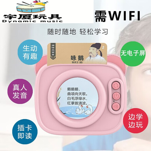 儿童早教卡片机会说话的唐诗三百首插卡中英文双语学习机早教玩具 公主粉唐诗300首+448中英双语读