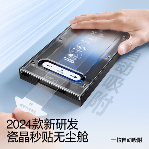 Flash Magic [ultrasonic second unlock] suitable for Redmi K80 tempered film k80 Pro full screen mobile phone film redmi K80 full coverage high-definition dust removal protective film paste dust removal porcelain crystal special film * 1 set + single film
