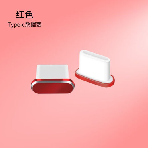 
Yunluo is suitable for mobile phone dust plug Huawei type-C metal plug USB charging port headphone jack seal plug universal single charging plug black
