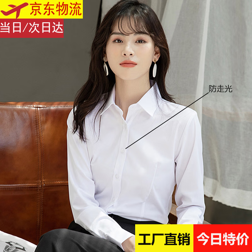 Harudi noble style long-sleeved shirt women's shirt formal wear business slim professional workwear no-iron autumn shirt women's white white long-sleeved style M (80-100Jin Jin equals 0.5 kg)
