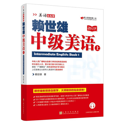 Ein vollständiger Satz von Lai Shixiongs „American Phonetic Symbols“ zum Erlernen der englischen Sprache von Anfang an, synchrones Übungsbuch für die Mittel- und Oberstufe, ausführliche Erklärung der American Phonetic Symbols, Band 1 und Band 2, Lai Shixiongs klassisches englisches Grammatiklehrbuch für Fortgeschrittene und Fortgeschrittene, Lai Shixiongs „Intermediate American English“, Teil 1
