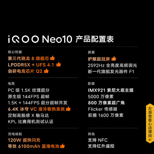 Vivo iQOO Neo10 ready for delivery on the same day + original and unactivated, new 5G mobile gaming student, Chiguang White, 12GB+256GB, full Netcom