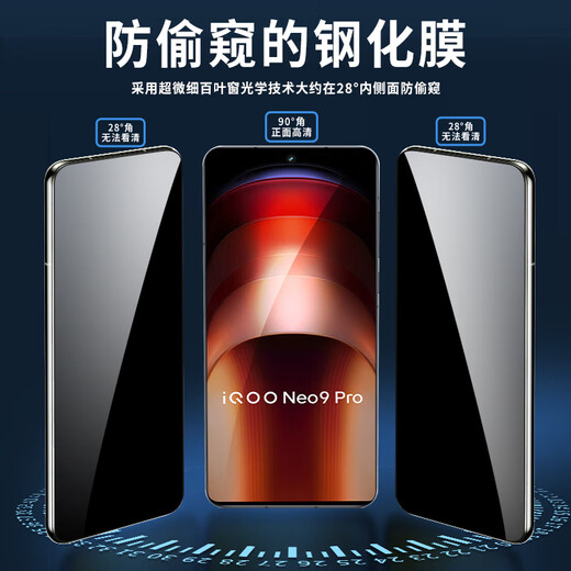Huizhou [2 pieces in seconds] iQOO mobile phone tempered film anti-peeping dust-free bin full screen protective film suitable for iQOO Neo9/pro electroplating ultra-clear model丨2 set