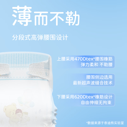 泰迪熊（Teddy Bear）臻薄透气拉拉裤XXL60片(15公斤以上)夏季超薄婴儿尿不湿成长裤