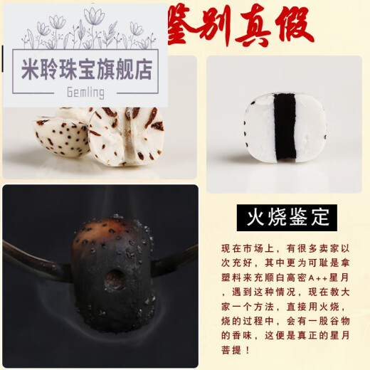 Mi Ling Zhen Graduation Grade First Month Star Little Hainan Star Moon Bodhi Bracelet 108 Buddhist Beads Necklace Original Ecology [Real Graduation Graduation Graduation Graduation Graduation Star Little] Round Beads 12108