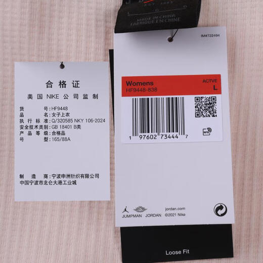 
Nike (NIKE) 2025 JORDAN FLT FLC WFL CREW Women's Pullover HF9448-838 M