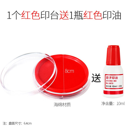 得力（deli）得力印泥印台红色大号圆形蓝色油性秒干印尼印章泥盖章财务按手红 红色-大号方形铁盒/9893款