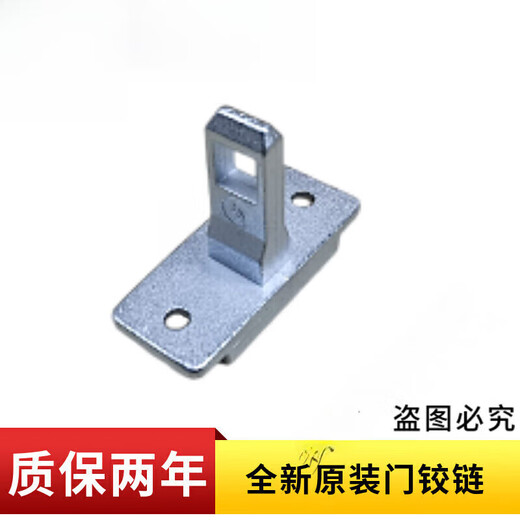 XMSJ赤奥伊莱克斯1283 1273 1263洗衣机门钩门铰链门合页门扣 门 门铰链一个