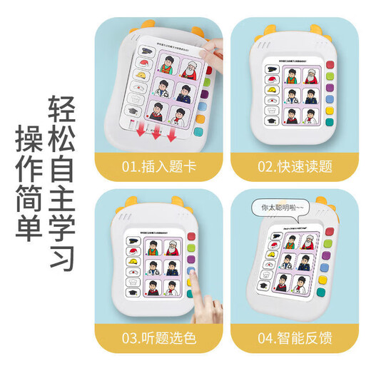 Kinderspielzeug für frühe Bildung Spielzeug Logik Thinking Training Machine Learning Machine Smart Early Education Machine Kleinkind Baby Batterieversion [Vergrößern und Verdickung] 372 Fragen + 264 chinesische und englische Lesungen