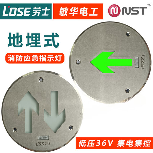 XMSJ拿斯特消防地埋灯单双向安全出口嵌入式地面疏散指示灯 劳士-L7374-D-150MM-钢化玻璃面