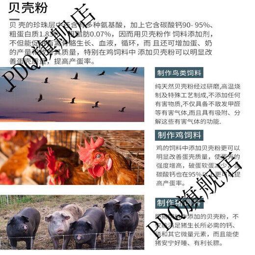 Yonghuan shell powder feed livestock and poultry high calcium powder chicken, duck, goose, pigeon, quail, calcium supplement feed premix additive 50Jin Jin is equal to 0.5 kg shell powder powder