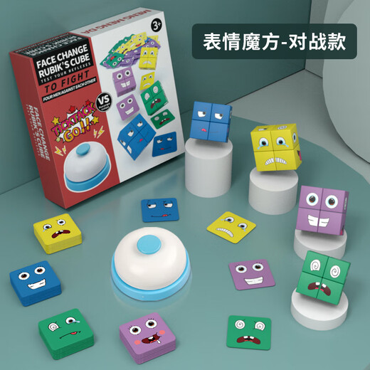 Face-changing Rubik's Cube Expression Building Blocks Puzzle Children's Education Early Education Kindergarten Parent-child Interactive Game Wooden Toys Color Box Model Face-changing Rubik's Cube with Bell 15.5*15.5*4.5cm