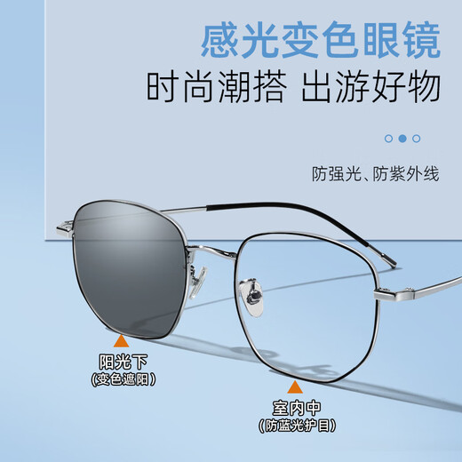 VGO anti-blue light glasses, anti-radiation glasses, men's and women's mobile phone computer goggles titanium 0 degree flat light frame turns gray