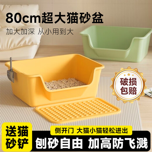 Cat litter box extra large splash-proof open cat litter box young kitten feces box extra large giant cat litter box welfare impulse 50CM mango yellow large size 20Jin Jin is equal to 0.5kg within