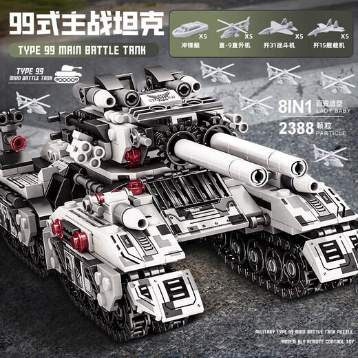 Lego compatible 25 new remote control defense military armored vehicle heavy tank building blocks boy assembly toy gift Emperor Tank [Snow Model]-1682 particles