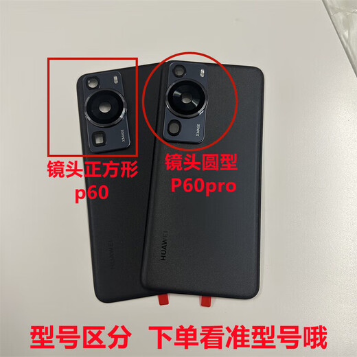 适用华为P60原装后盖p60pro原厂玻璃电池盖p60Art后壳拆机外后壳 P60原装后盖羽砂黑装机无缝