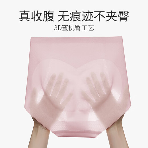 古今（GUJIN）高腰无痕冰丝收腹内裤女夏季薄款速干透气强力收小肚子塑形提臀