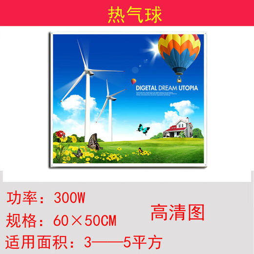 Graphene heater mural 300W graphene carbon crystal wall heating mural heater electric heater quick heating toilet white board white frame mural electric heating plate 300W double elk