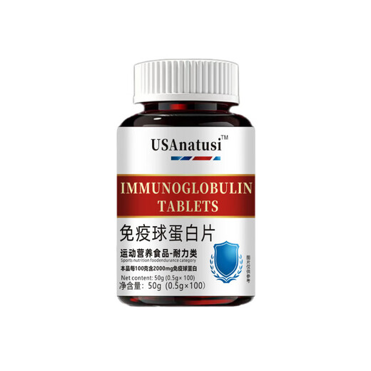 Immunoglobulin-Tabletten aus Kolostrum, erwachsenen Männern und Frauen mittleren Alters und älteren Menschen, verbessern die Resistenz des Immunkörpers, Körpermangel, 8 Kisten mit Konsolidierungspaket [Konsolidierung und Genesung]